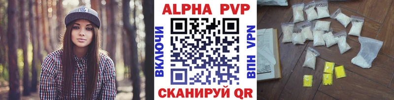 закладка  Богородск  APVP Crystall 