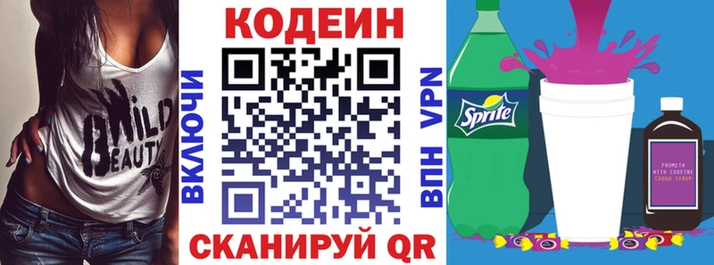 Кодеин Purple Drank  купить  сайты  OMG зеркало  Богородск 