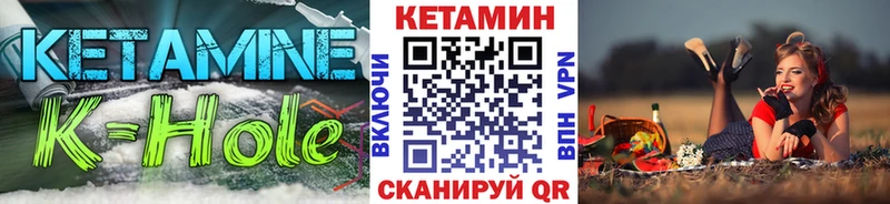 Кетамин VHQ  Богородск 