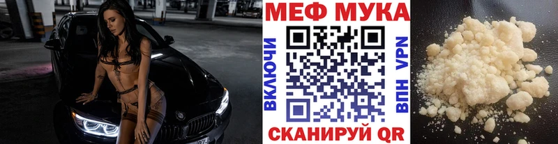 МЕФ мяу мяу  наркотики  Богородск 