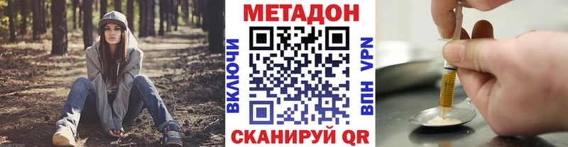 Метадон methadone Богородск
